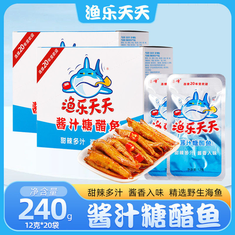 玉峰湖南特产熟食香辣酱汁糖醋味鱼仔休闲即食零食