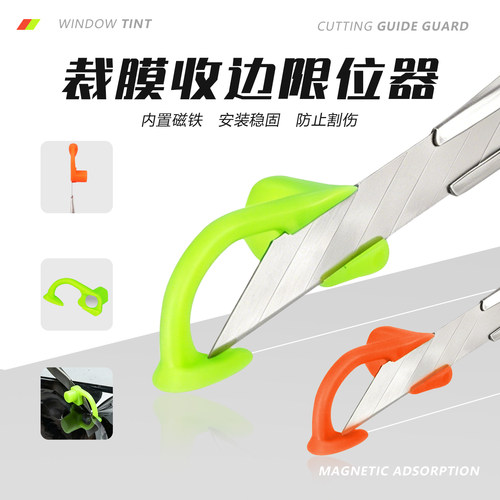 太阳膜裁膜磁吸垫片防划