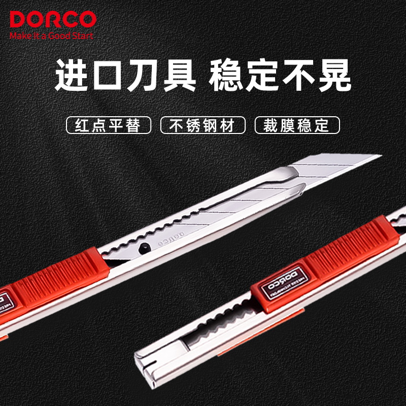 韩国进口美工刀稳定不晃锋利裁膜