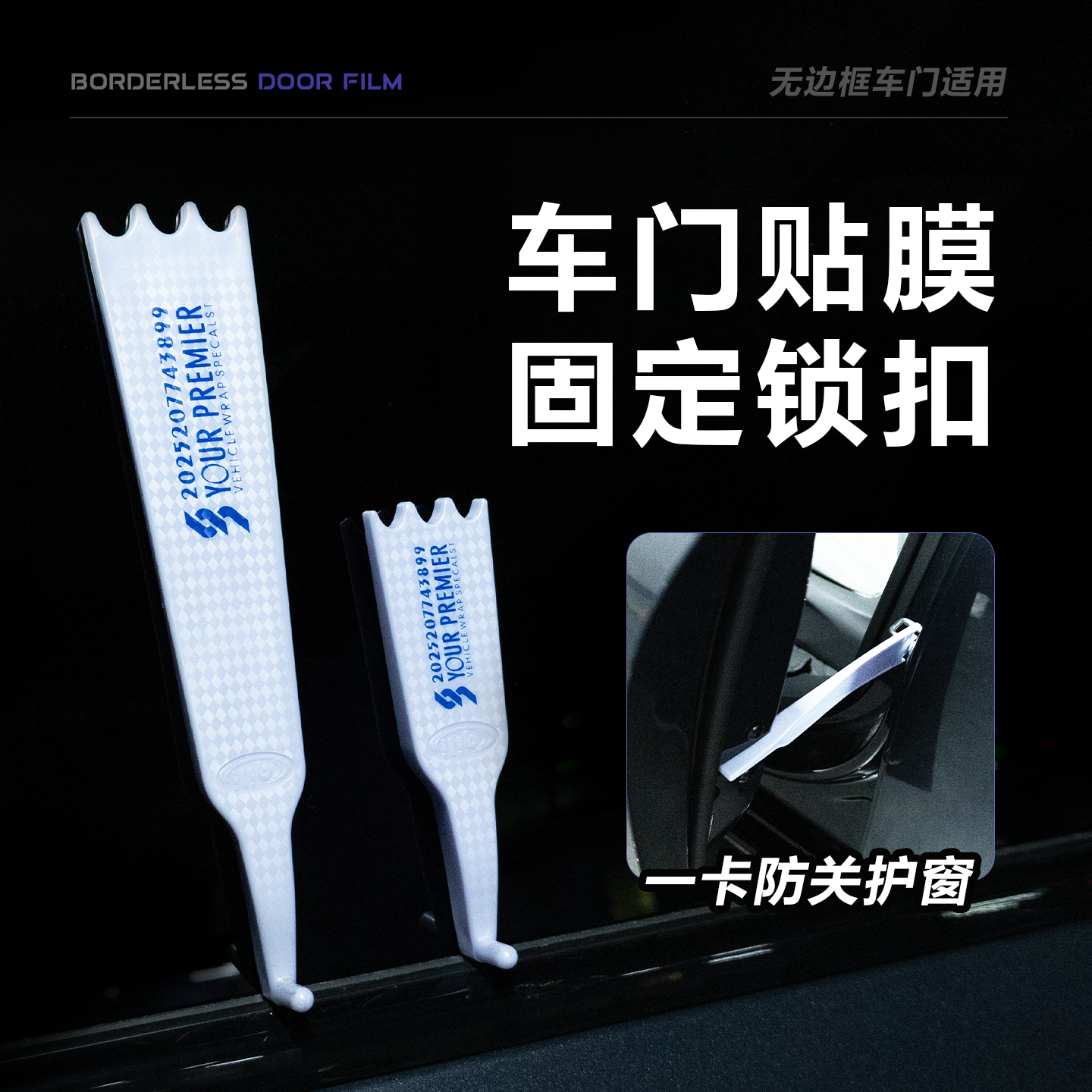 无边框玻璃贴膜断电防关门限位器