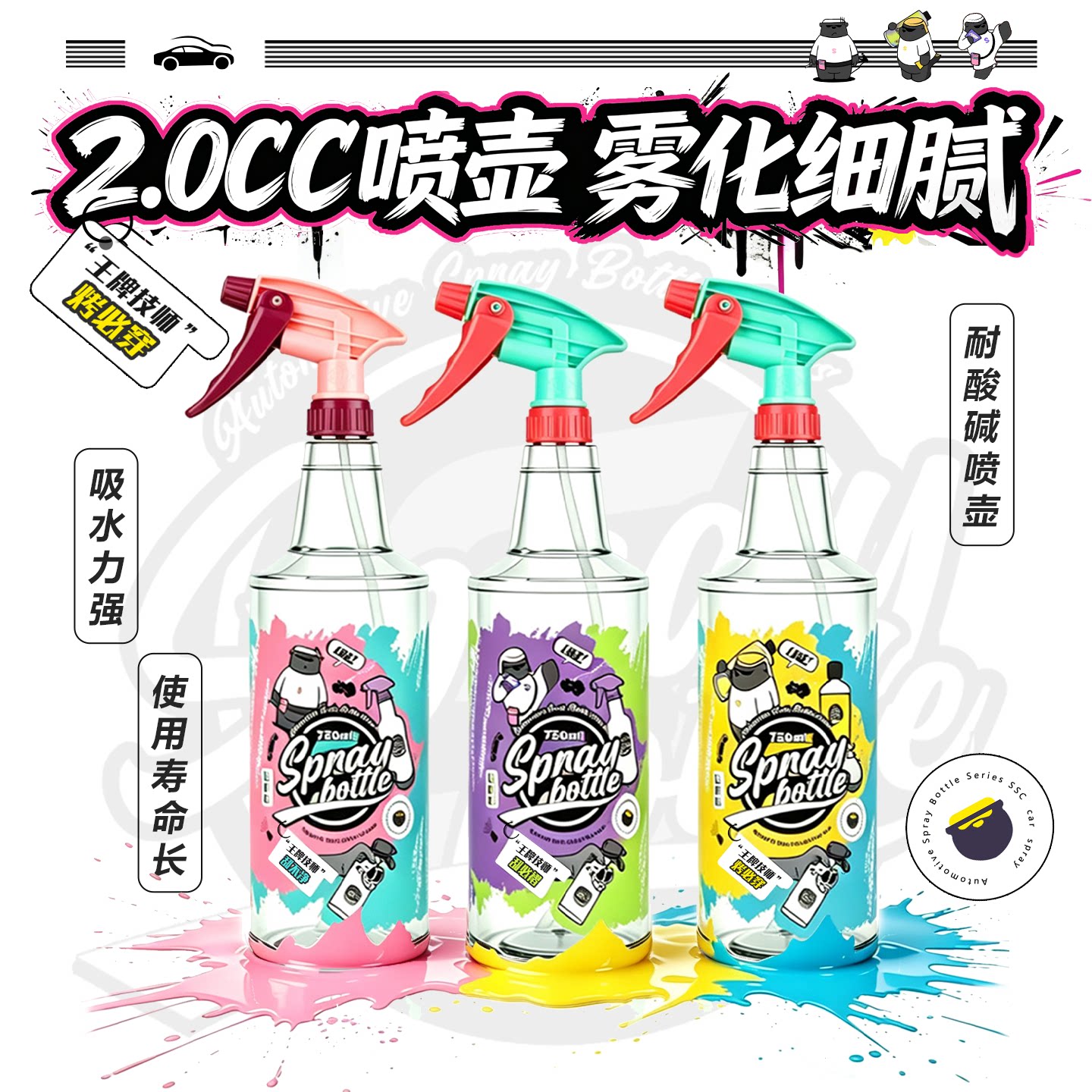 汽车美容贴膜耐酸碱喷头喷嘴手压喷壶2.0CC喷雾洗车消毒浇花专用