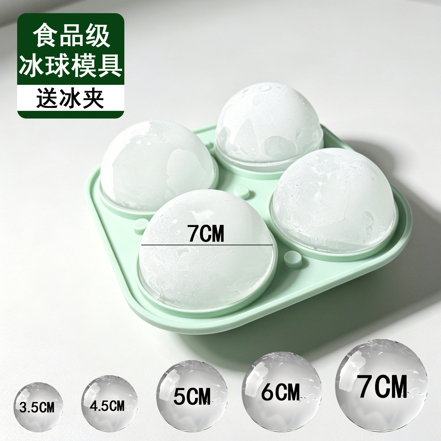 食品级硅胶大冰球模具酒吧威士忌商用调酒圆形冰块制冰盒家用冰格