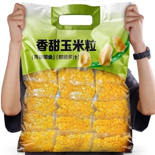 甜玉米粒即食免煮低脂水果玉米粗糧早餐健身代餐解饞零食百搭沙拉
