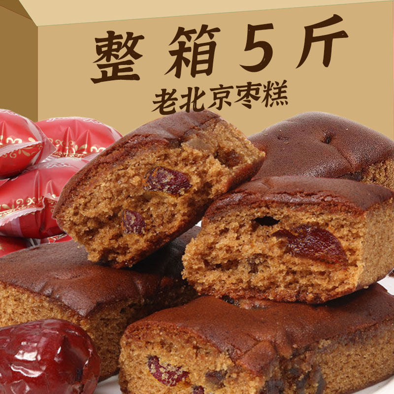 老北京枣糕整箱传统红枣泥早餐代餐解馋独立包装营养软糯蛋糕点心