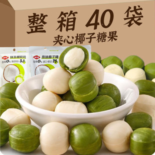 夹心原汁椰子糖果原味抹茶味硬糖网红休闲追剧解馋零食喜糖婚庆糖