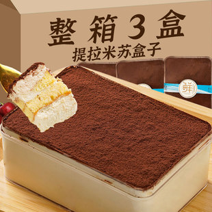 提拉米蘇盒子蛋糕整箱3盒千層慕斯奶油蛋糕網(wǎng)紅下午茶甜品小點心