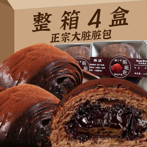 手撕爆浆巧克力夹心正宗大脏脏包