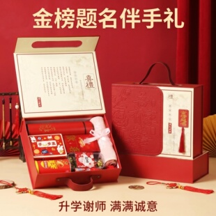 金榜题名升学宴伴手礼盒中高考谢师宴回礼高级定制喜糖糖果大礼包