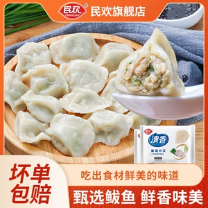 Пельмени из скумбрии, пельмени с морепродуктами быстрой заморозки, пельмени на пару, пельмени жареные, полуфабрикаты для завтрака замороженные быстрого приготовления, наклейки в горшочках 500г