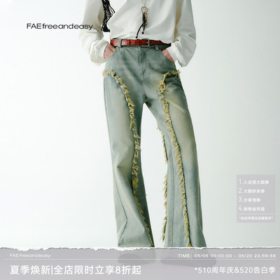 FAE破烂毛边微喇牛仔裤
