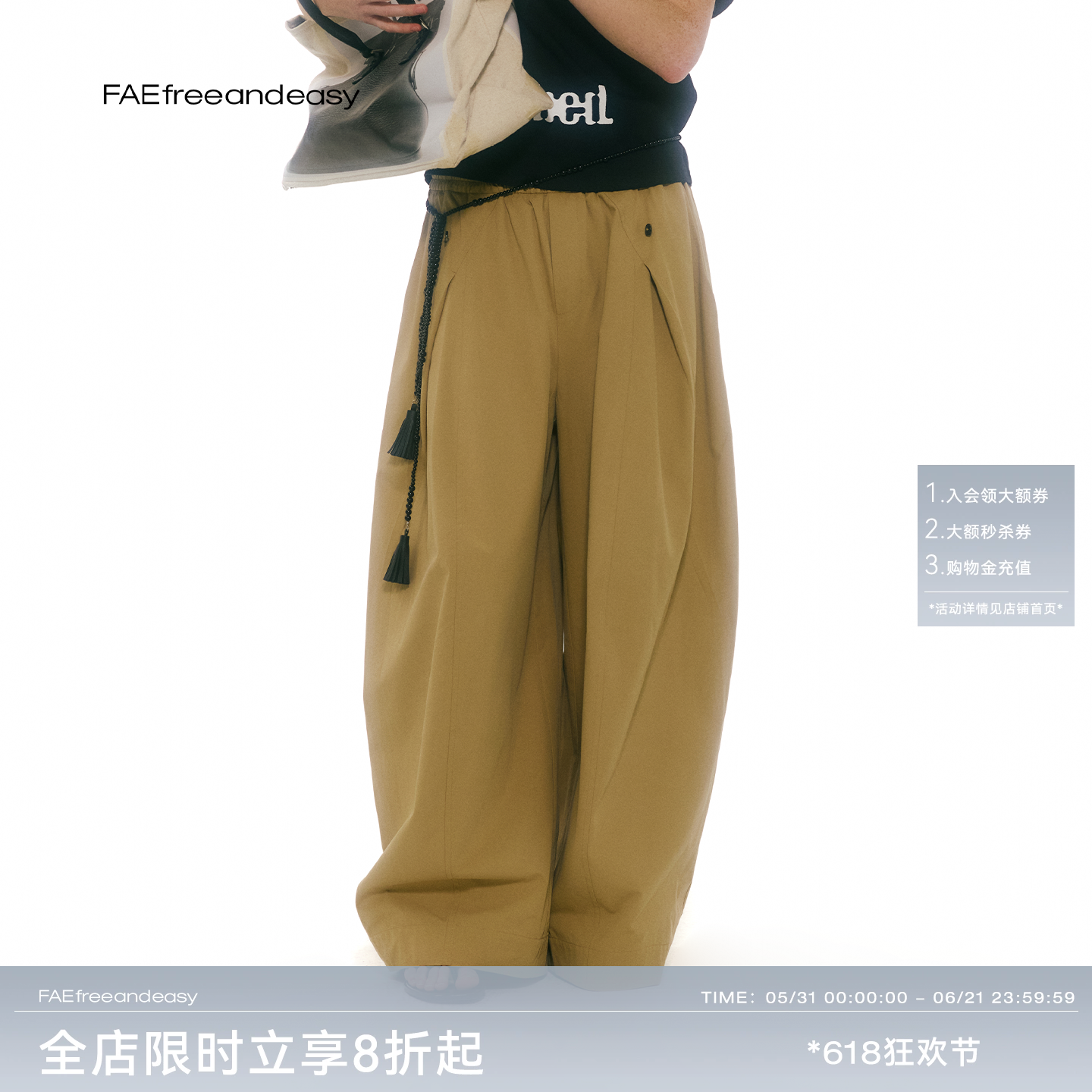 【FAE】"缝隙生声" 廓形松紧气球裤女美式工装卡其色弯刀裤