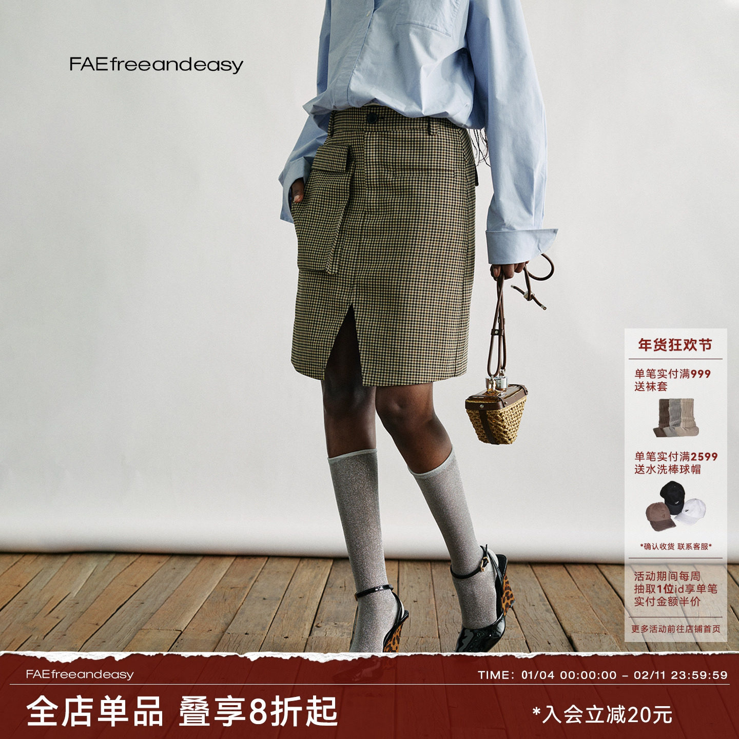 【FAE】"丘暮谣"美拉德格纹边袋五分裙复古气质高腰包臀裙秋季,女装/女士精品,半身裙,淘宝优惠券,粉丝福利购,淘宝优惠卷