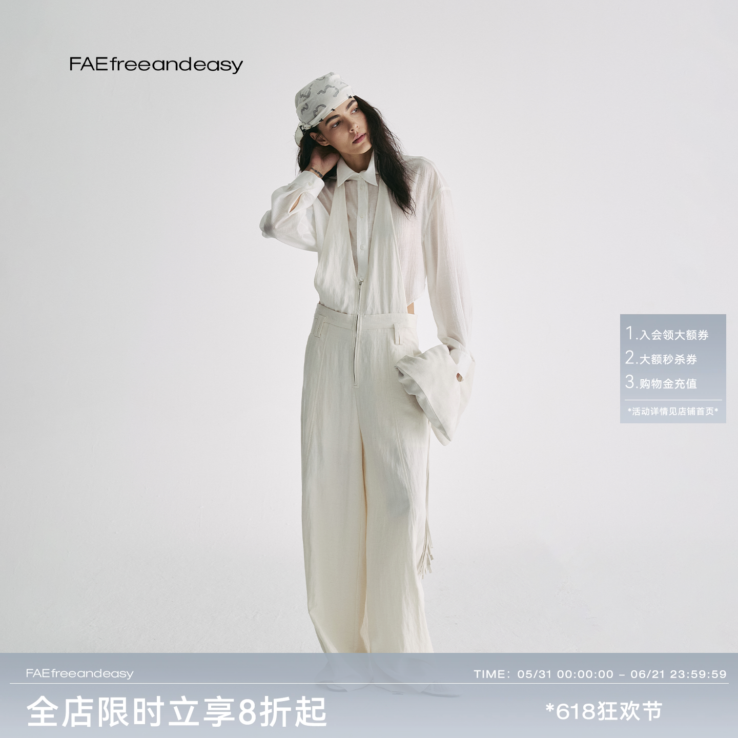 【FAE】"午后白躁"截短衬衣式防晒罩衫设计感可抽绳上衣女夏