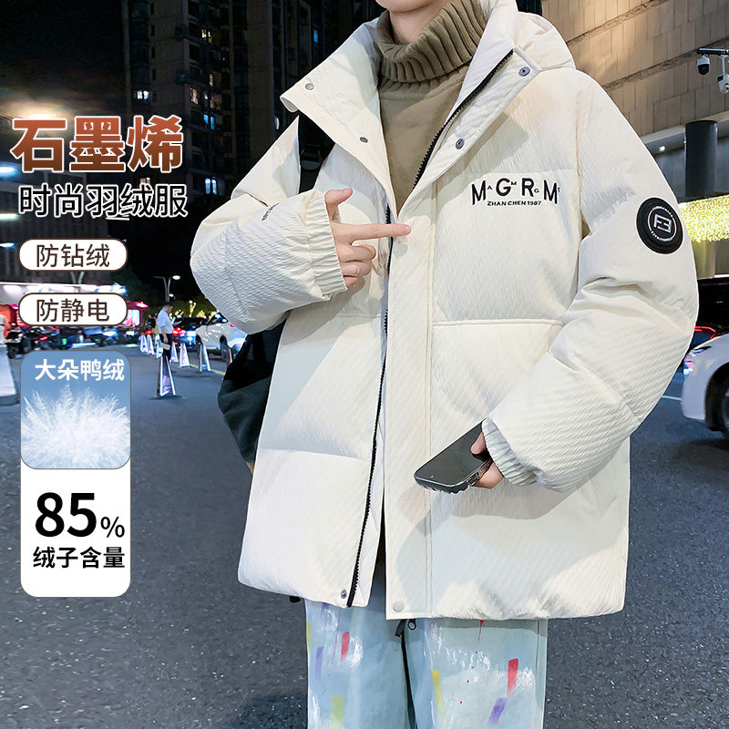 冬季重磅新款羽绒服青少年时尚肌理感连帽防寒锁温男生白鸭羽绒服