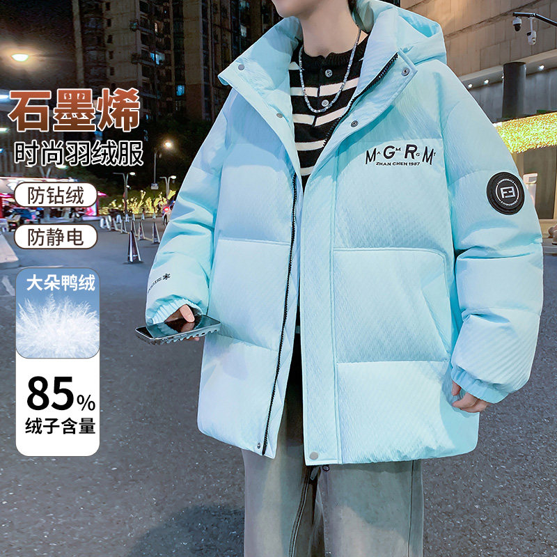 冬季重磅新款羽绒服青少年时尚肌理感连帽防寒锁温男生白鸭羽绒服