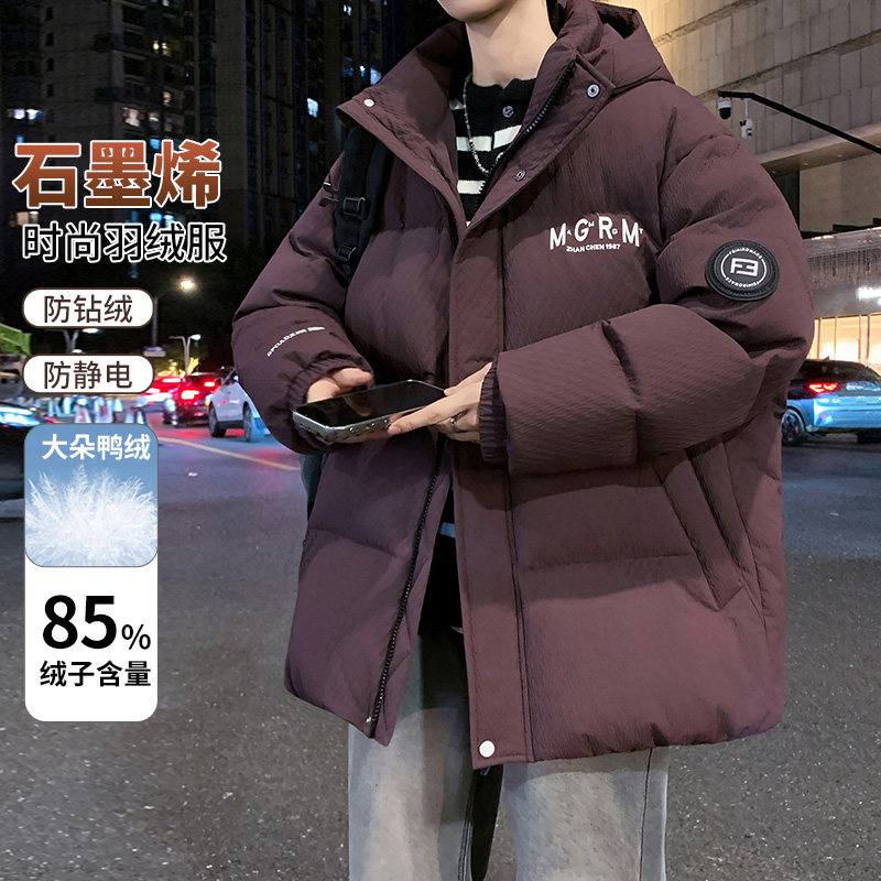 冬季重磅新款羽绒服青少年时尚肌理感连帽防寒锁温男生白鸭羽绒服