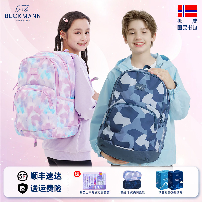 Beckmann初高中生男女大容量书包图片