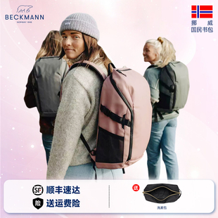 Beckmann贝克曼挪威护脊减负书包男女旅行双肩背包大容量户外背包
