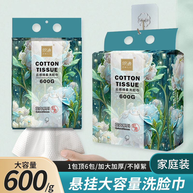 织迹家庭装加大加厚悬挂式洗脸巾
