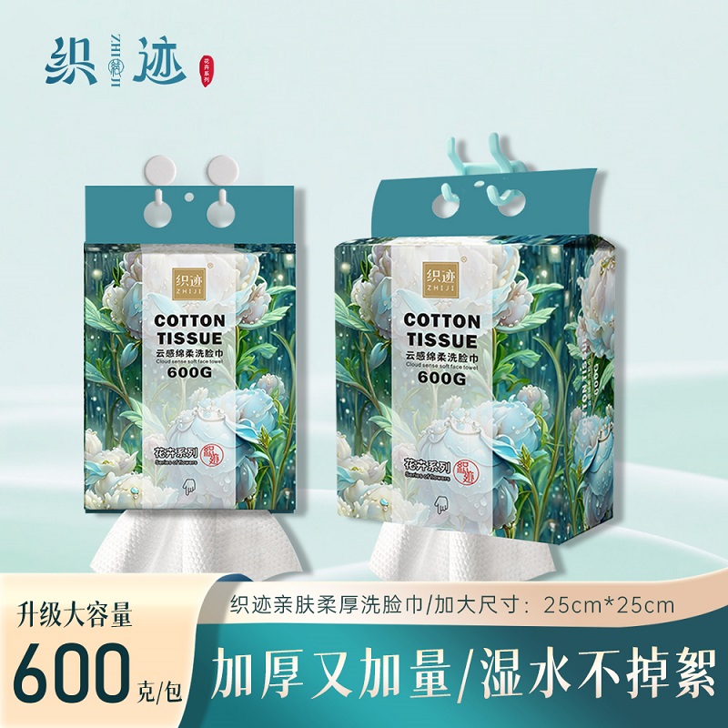 织迹家庭装加大加厚悬挂式洗脸巾