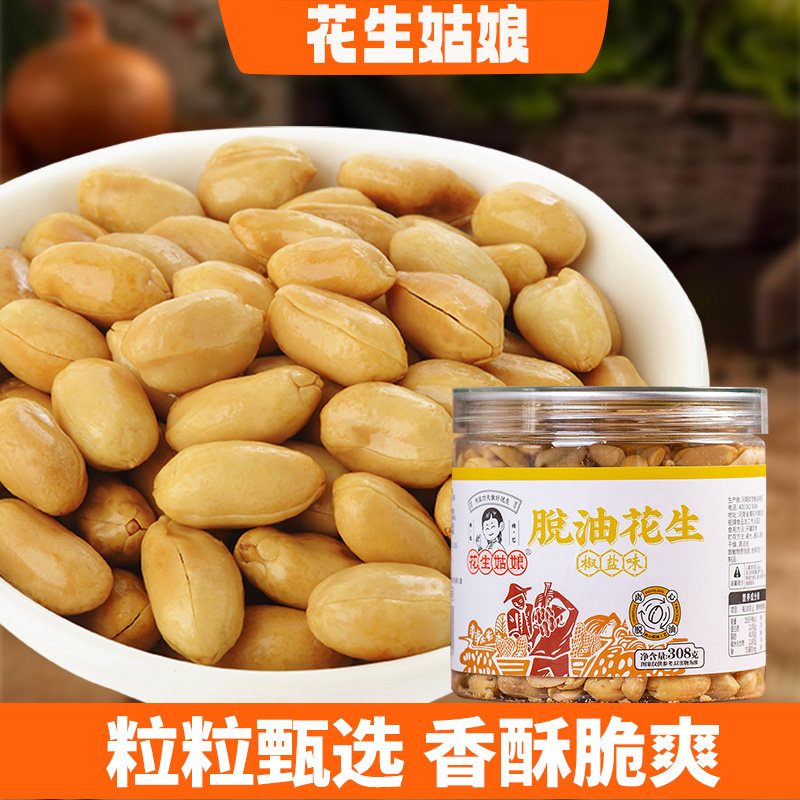花生姑娘脱油花生米308g罐装零食图片
