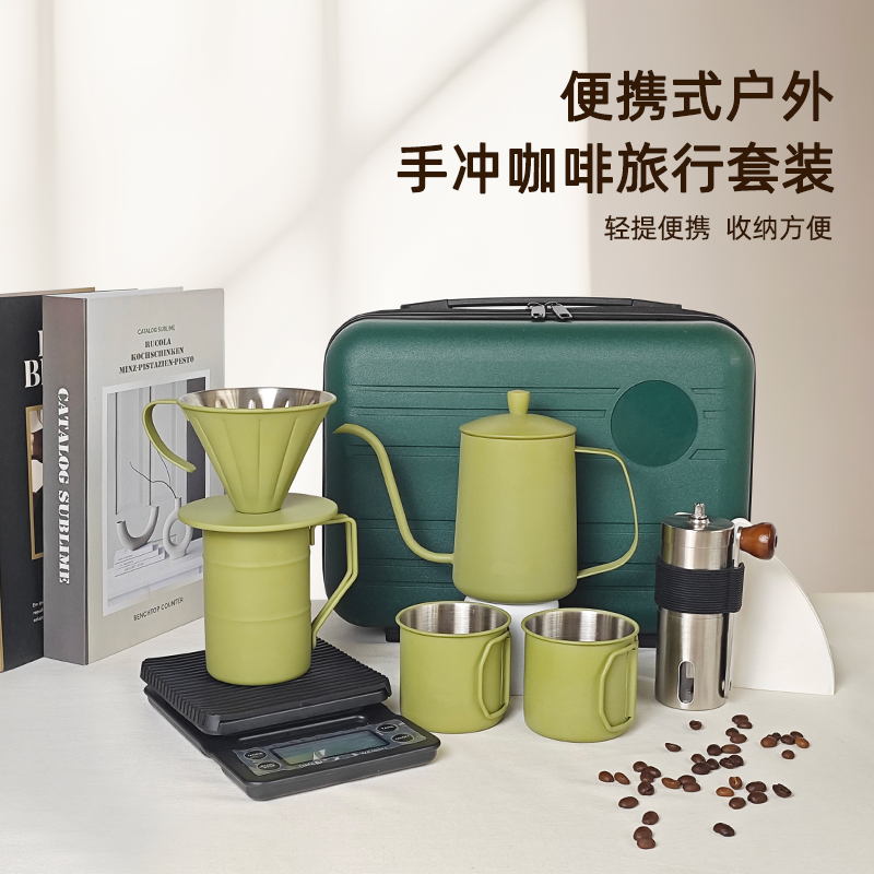 手冲咖啡旅行套装 户外手摇咖啡八件套 便携式露营收纳咖啡壶套装