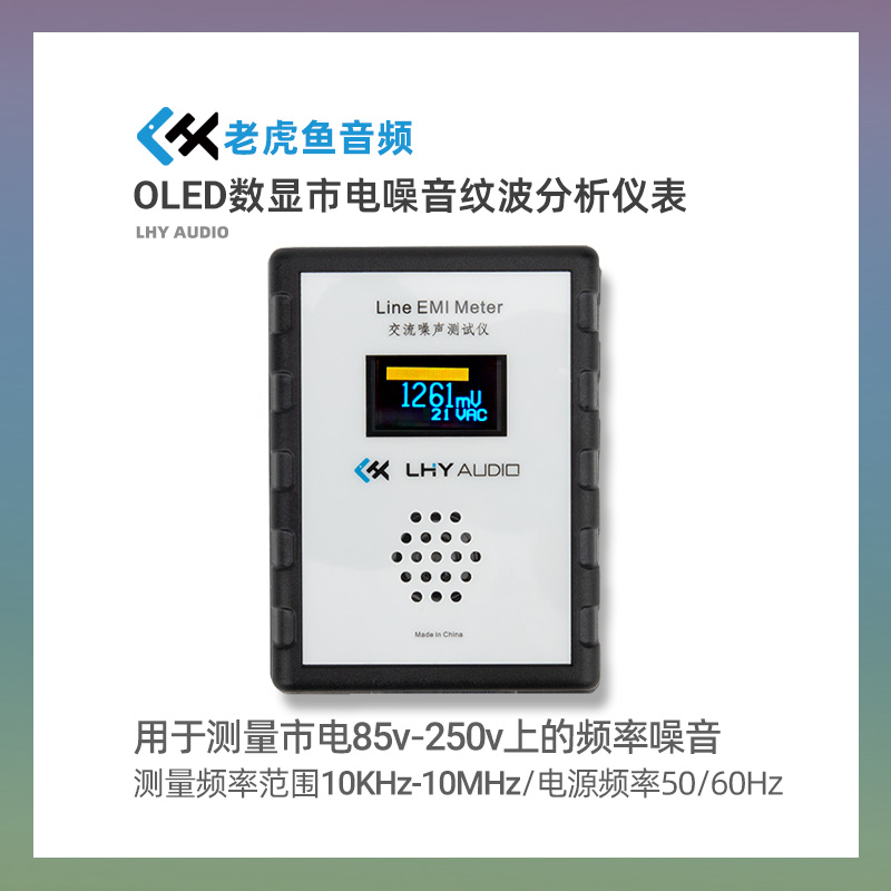 老虎鱼交流电质量纹波分析仪OLED