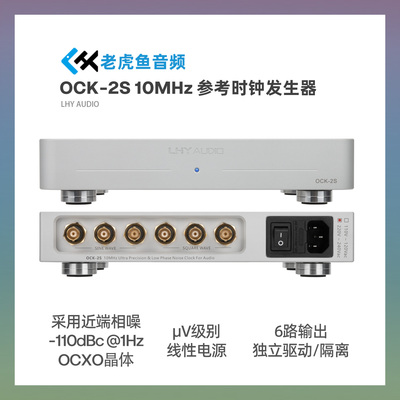 HiFi音频10Mhz时钟高精度低相噪