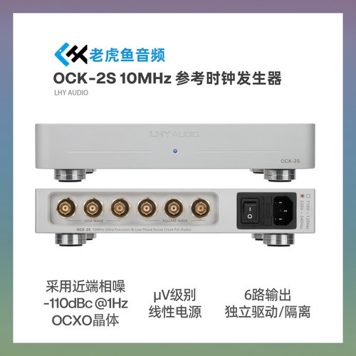 HiFi音频10Mhz时钟高精度低相噪