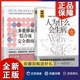 重置身体节律书籍 2册多囊卵巢完全指南 人为什么会生病 北京科技出版 营养和生活调理方案 正版 社 从根源上击败多囊 恢复生育力