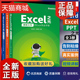 正版 Word Excel PPT之光全3册 冯注龙 办公软件教程书电子表格制作电脑基础入门自学office函数与公式自动化大全计算机基础知识