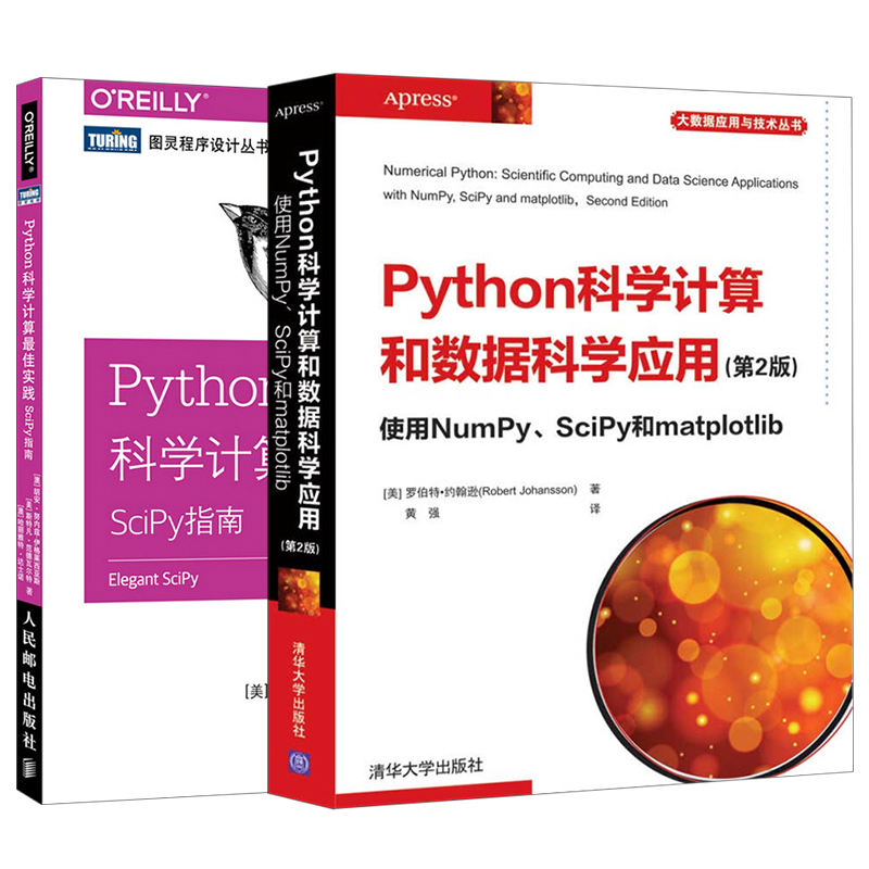 正版 Python科学计算和数据科学应用 第2版 使用NumPy SciPy和matplotib+Python科学计算佳实践 SciPy指南 2册Python数据开发设计 书籍/杂志/报纸 程序设计（新） 原图主图