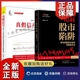 真假信号 和常见虚假 股市十大技术指标实战经典 麻道明 中小散户游资炒股 全2册 图解股市陷阱：常见虚假技术信号与辨别方法 正版