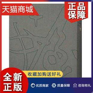 全五册 正版 程十发国画册页精品 艺术书籍 仰潼观止 汪大文