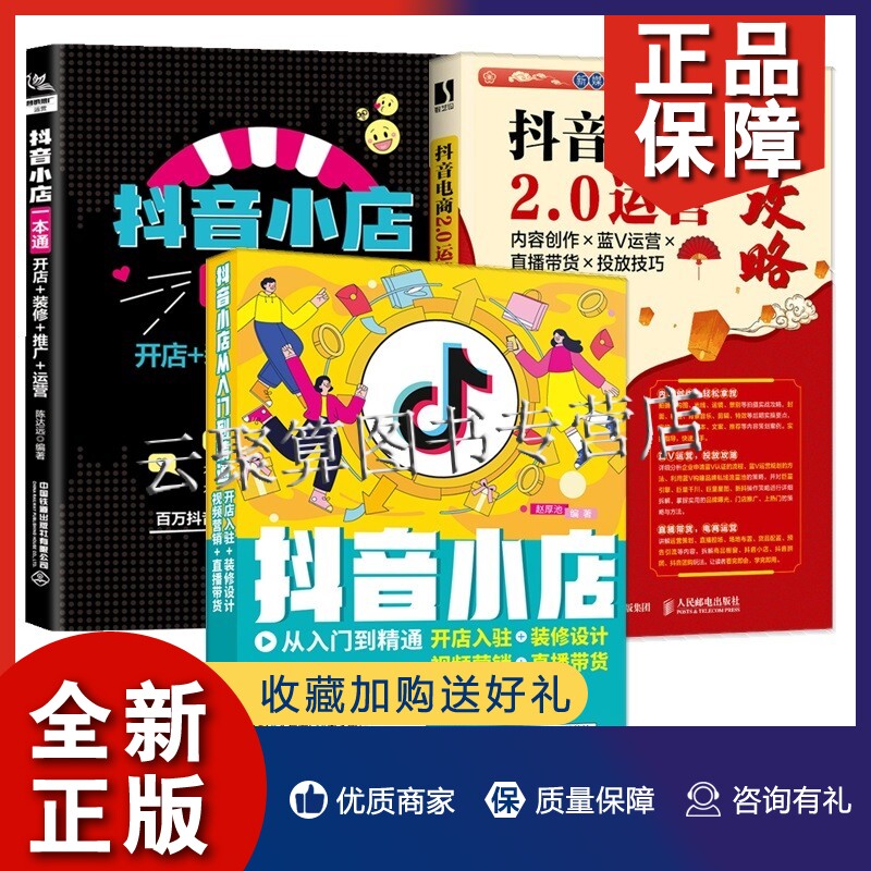 抖音如何开小店_抖音橱窗怎么添加小店商品_抖音小店匹配赚钱是真的吗