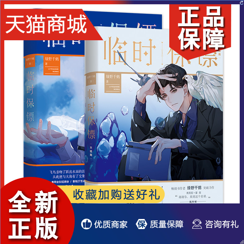 爱撒娇雇主高雨笙×挖掘机一哥保镖翟辰