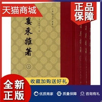 正版 正版 娄东杂著 套装共3册 中国地域文化通览地方史江苏文化历史中国历史地理文献研究参考古籍影印书籍 广陵书社 地方史志 书