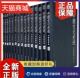 甘博摄影集全套1 中国文化史迹 15册 大师纪实摄影作品集书籍 正版 4000余幅图像展现百年前中国民间百态 16开精装