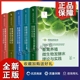 正版 畜禽粪污微生物治理及其资源化利用丛书全5册畜禽粪污治理微生物菌种研究与应用畜资源化利用技术与装 备微生物发酵床理论与实