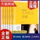 稻盛开讲系列1 正版 畅销企业经营管理书籍 稻盛开讲 日本企业 经营力 6全6册 人为什么活着 六项 5大方略等 企业摆脱经济危机