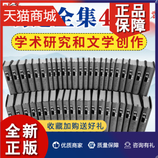 安徽教育 精装 胡适学术论著散文诗歌日记书信传记年谱演讲稿读书札文学文献研究书籍 修订本 正版 胡适全集44册