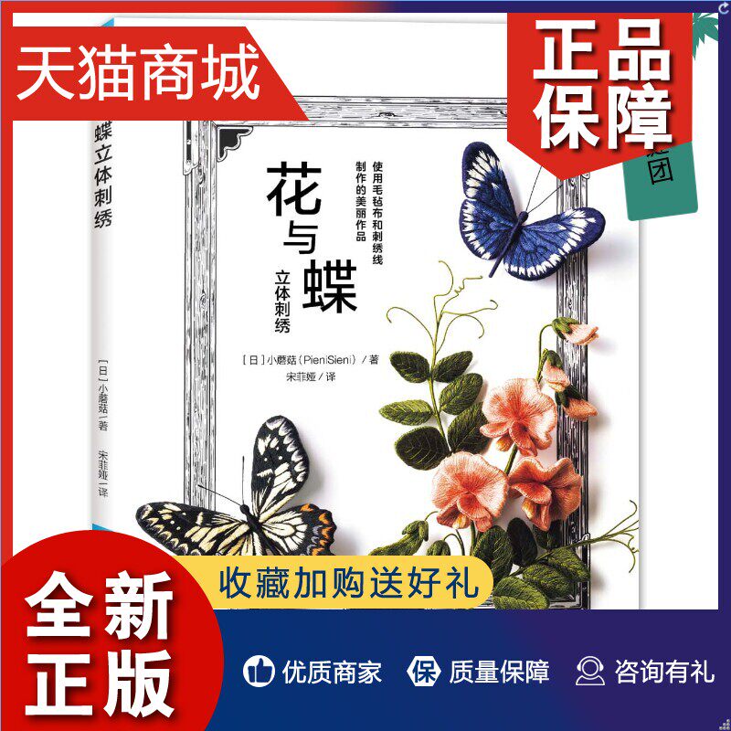 23组美丽作品 刺绣花样针法纸上花立体刺绣书法式刺绣绣花针手工刺绣