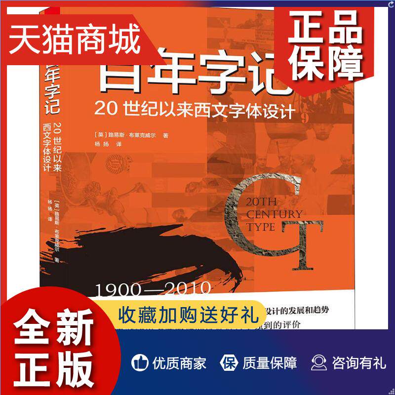 西文字体设计艺术设计平面设计 西方印刷排版及字体设计史