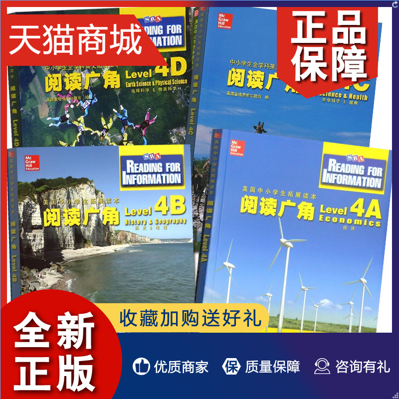 正版 2023阅读广角Level4A4B4C4D全集4册美国中小学分级阅读4级英文版中小学生英语课外读物英语阅读理解教材英语学习工具书浙江