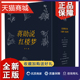 全套8册 书 品读 蒋勋说红楼梦 名著系列 畅销文学评析书籍 蒋勋 系列全集函套装 原著诠释解析 正版 经典 研究解读细说 红学赏析