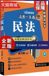 畅想畅销书 2018年版 阮齐林等法律书籍 全8册 正版 法考一本通