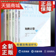 基础拓扑学 第9版 伊藤清概率论 图灵数学六本套装 矩阵计算 复分析 纯数学教程 修订版 第4版 正版 第2版 可视化方法 不等式