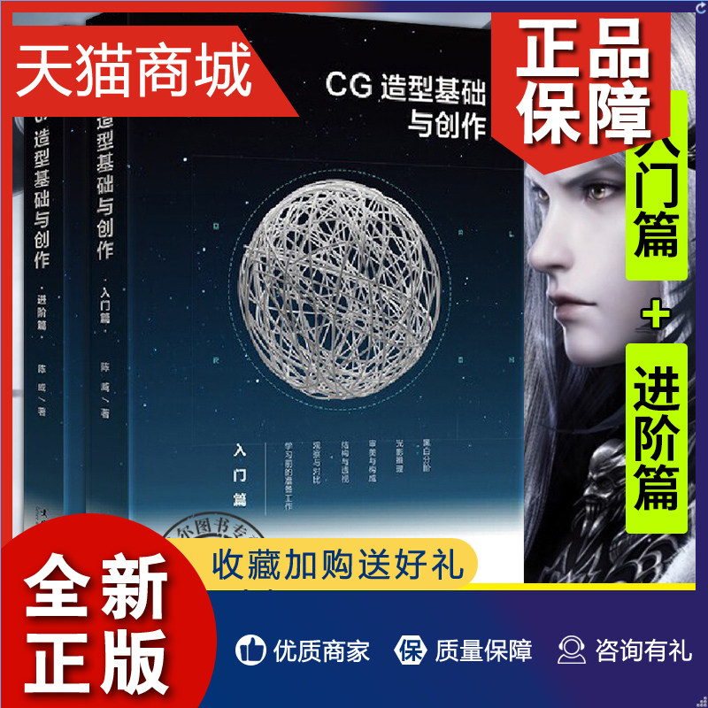 陈威与创造游戏动漫cg画集漫画素材基础美术初学爱好者书籍平面设计