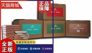 社会科学书籍 文库·辑 邹韬奋等 全112册 正版 三联经典