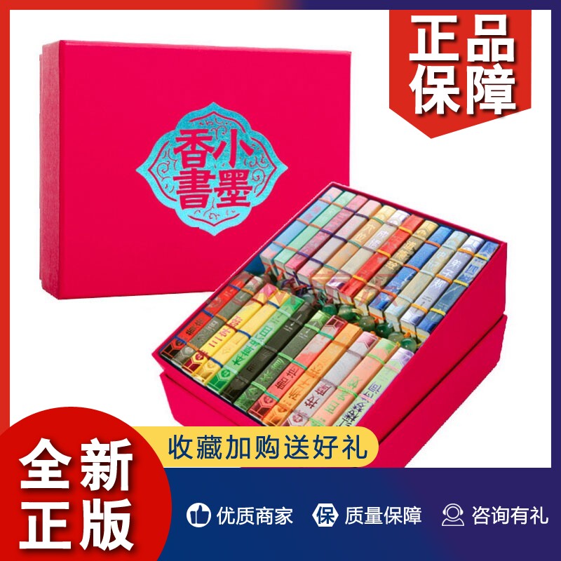 正版【礼盒装】小墨香书全20册 金刚经道德经百家姓史记四书孙子兵法等中国传统文学 便携式小开本随身古典国学口袋书国学启蒙读物属于什么档次？